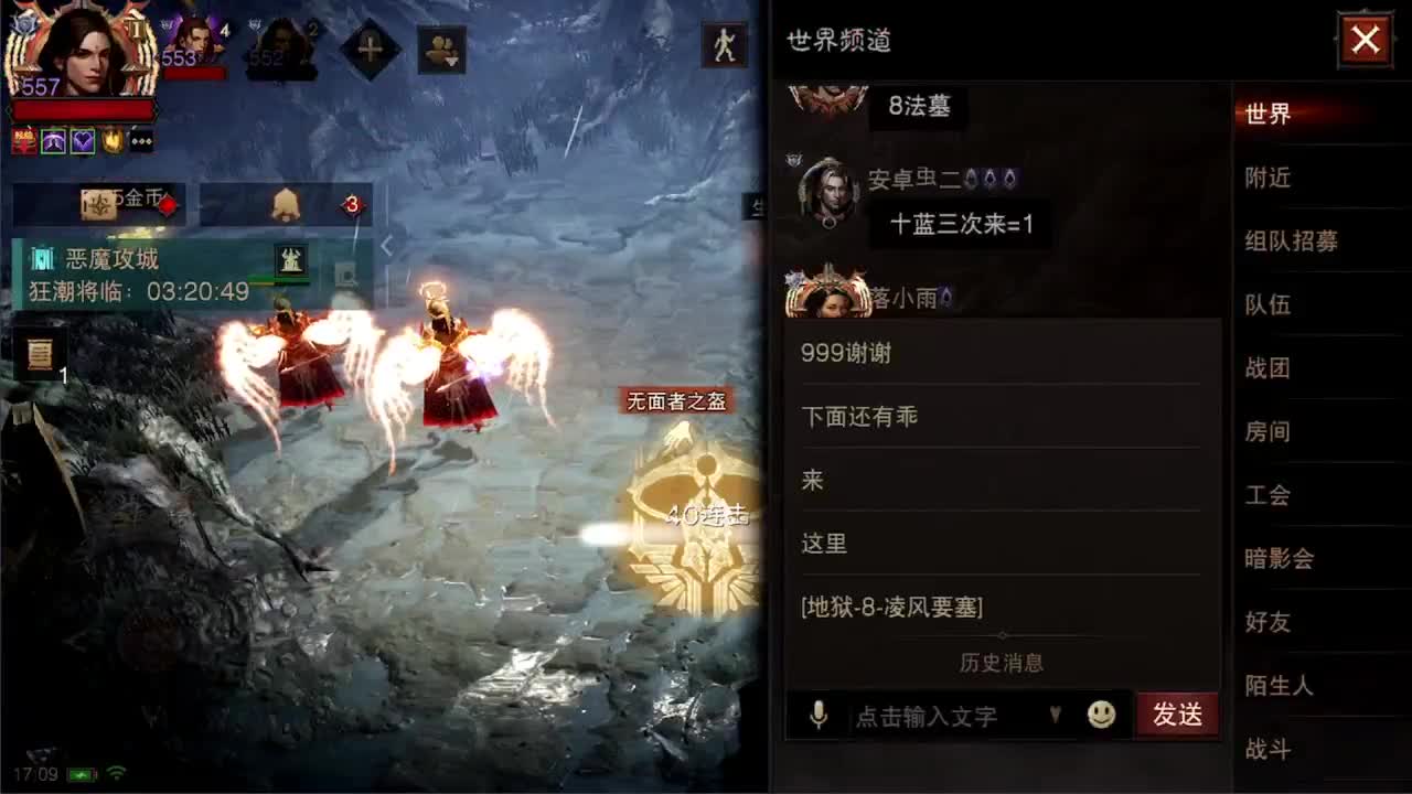 日常刷野副本接托管 第2段