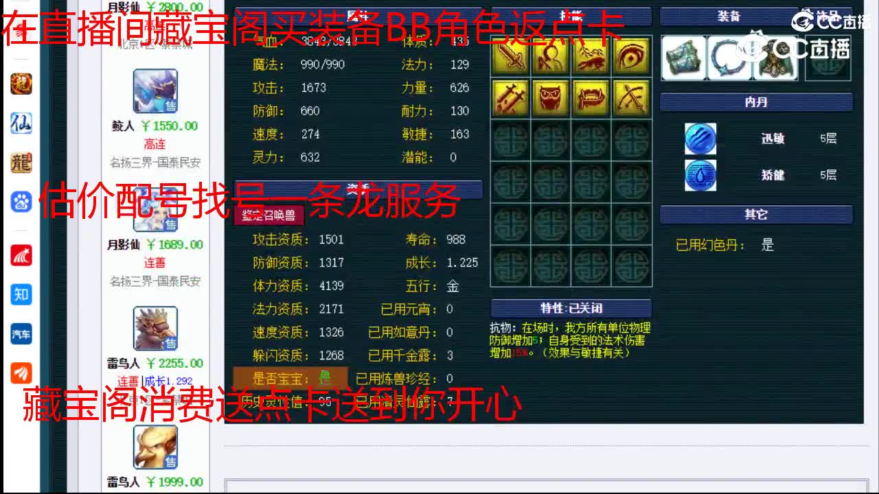 【主播点评】雷鸟人