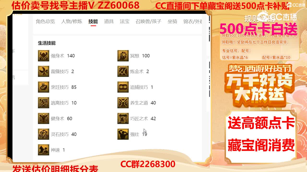 【主播点评】41889644