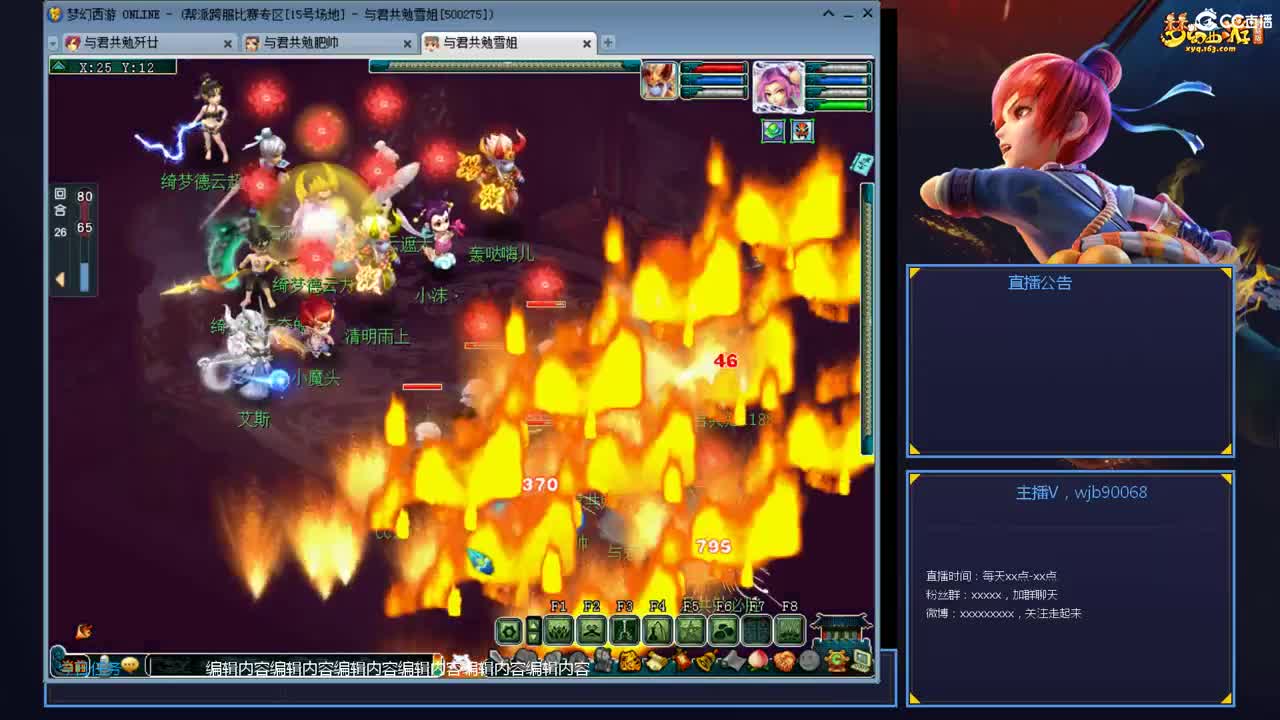 带老板群雄第一视角 第2段