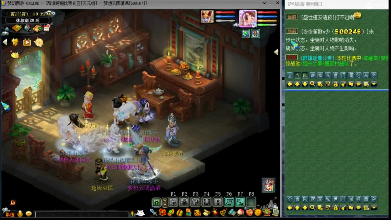 【群雄小组赛】第四场。 第1段