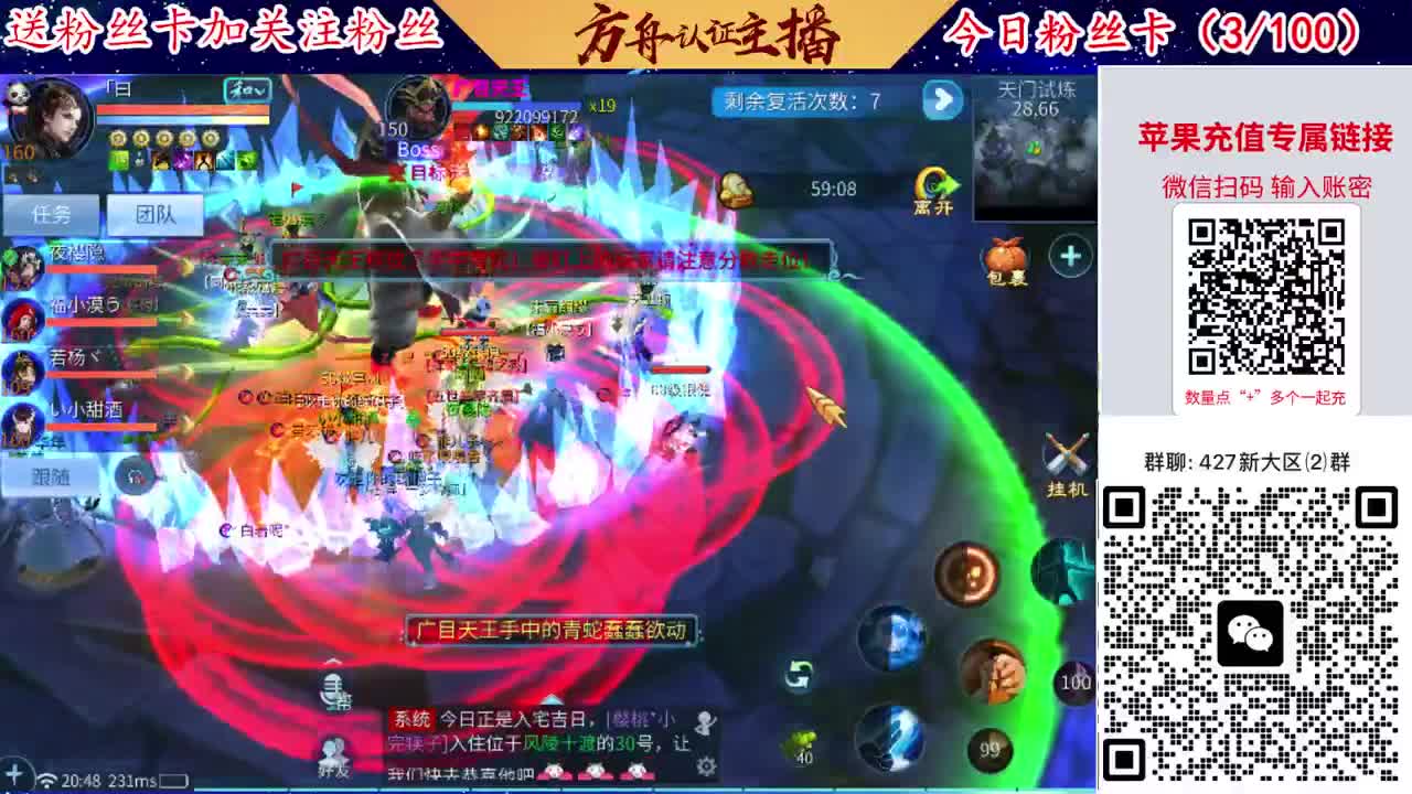 4月底新大区扫码加群！ 第1段
