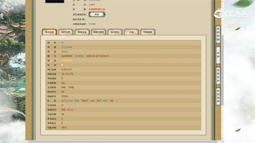 踏雪寻芳180女龙20000