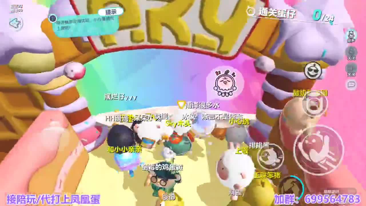 接陪代上凤凰蛋 第4段