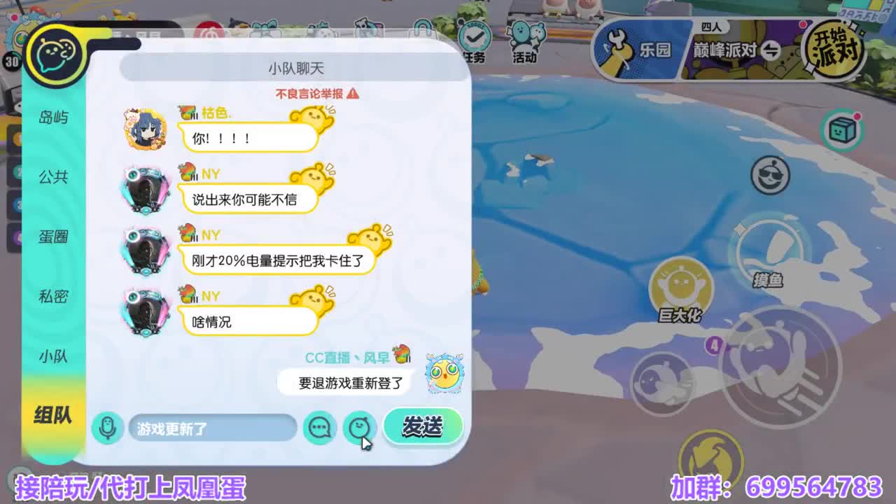 接陪代上凤凰蛋 第8段