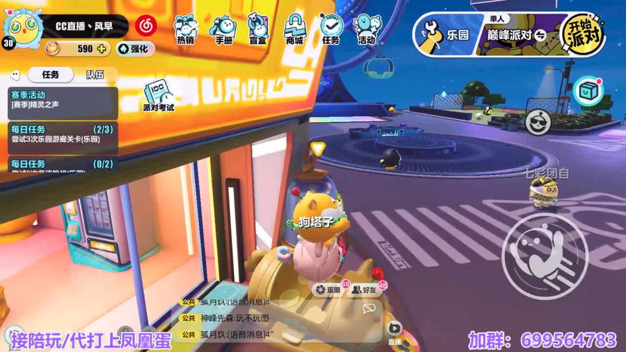 接陪代上凤凰蛋 第9段