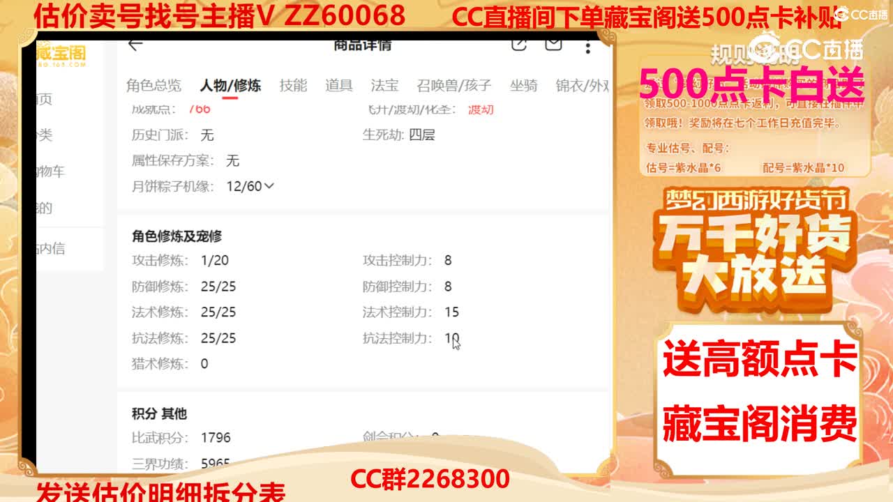 【主播点评】20833760