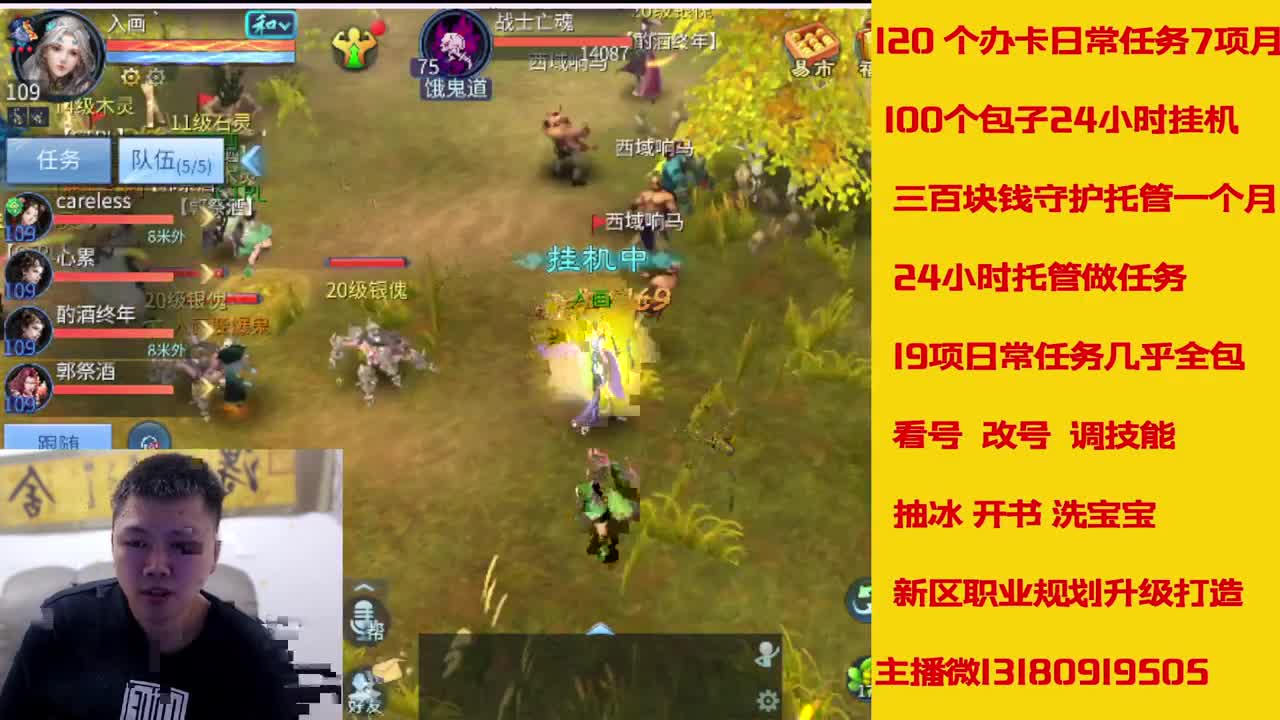 6年主播万兔神仙居有木有卡龙上车的 第1段