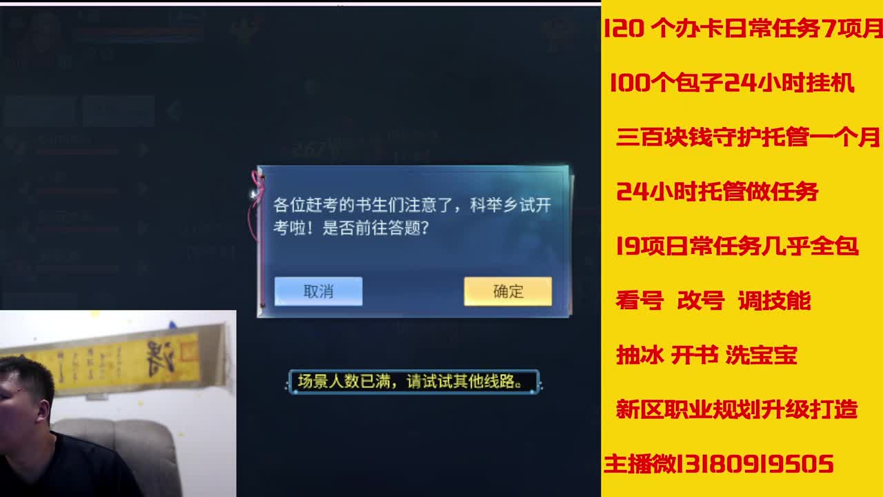 6年主播万兔神仙居有木有卡龙上车的 第2段