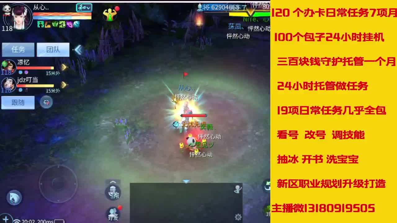 6年主播万兔神仙居有木有卡龙上车的 第6段