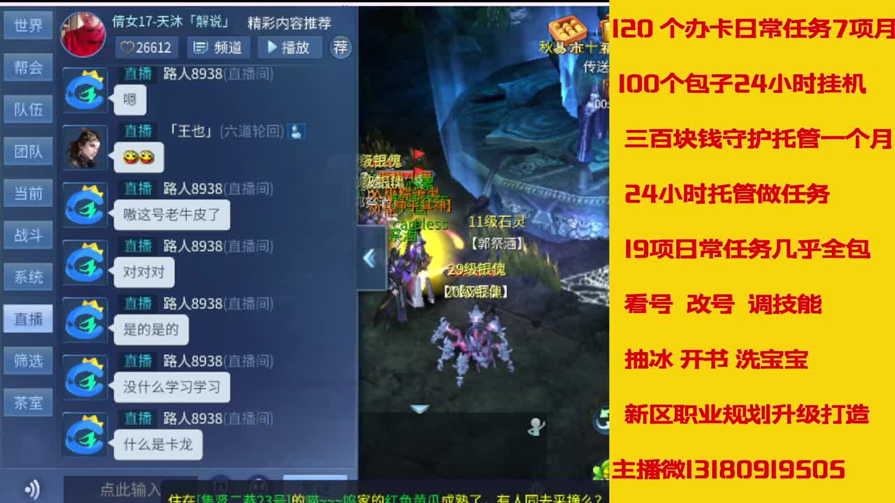 6年主播万兔神仙居有木有卡龙上车的 第7段