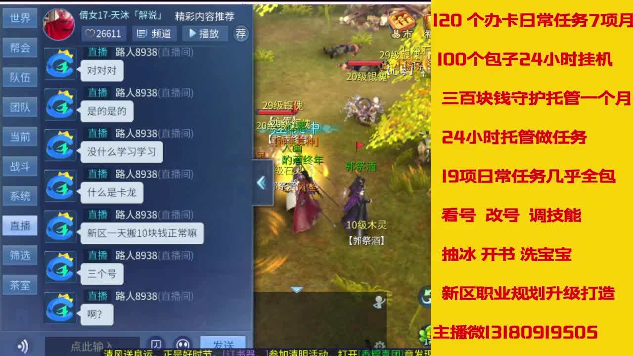 6年主播万兔神仙居有木有卡龙上车的 第8段