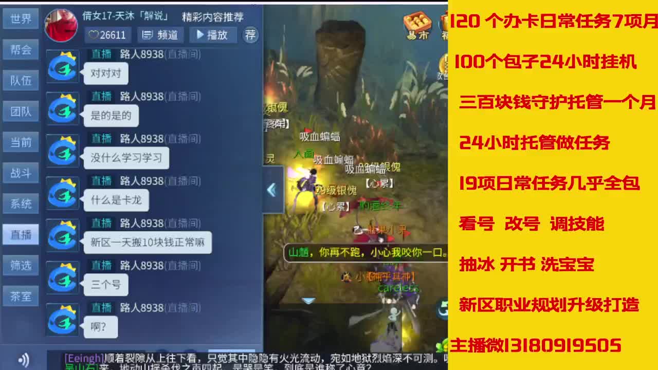 6年主播万兔神仙居有木有卡龙上车的 第9段