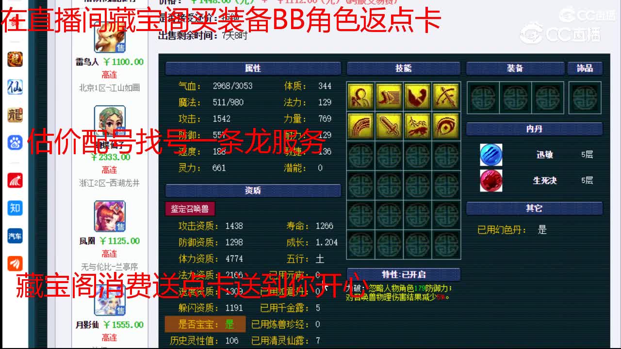 【主播点评】雷鸟人