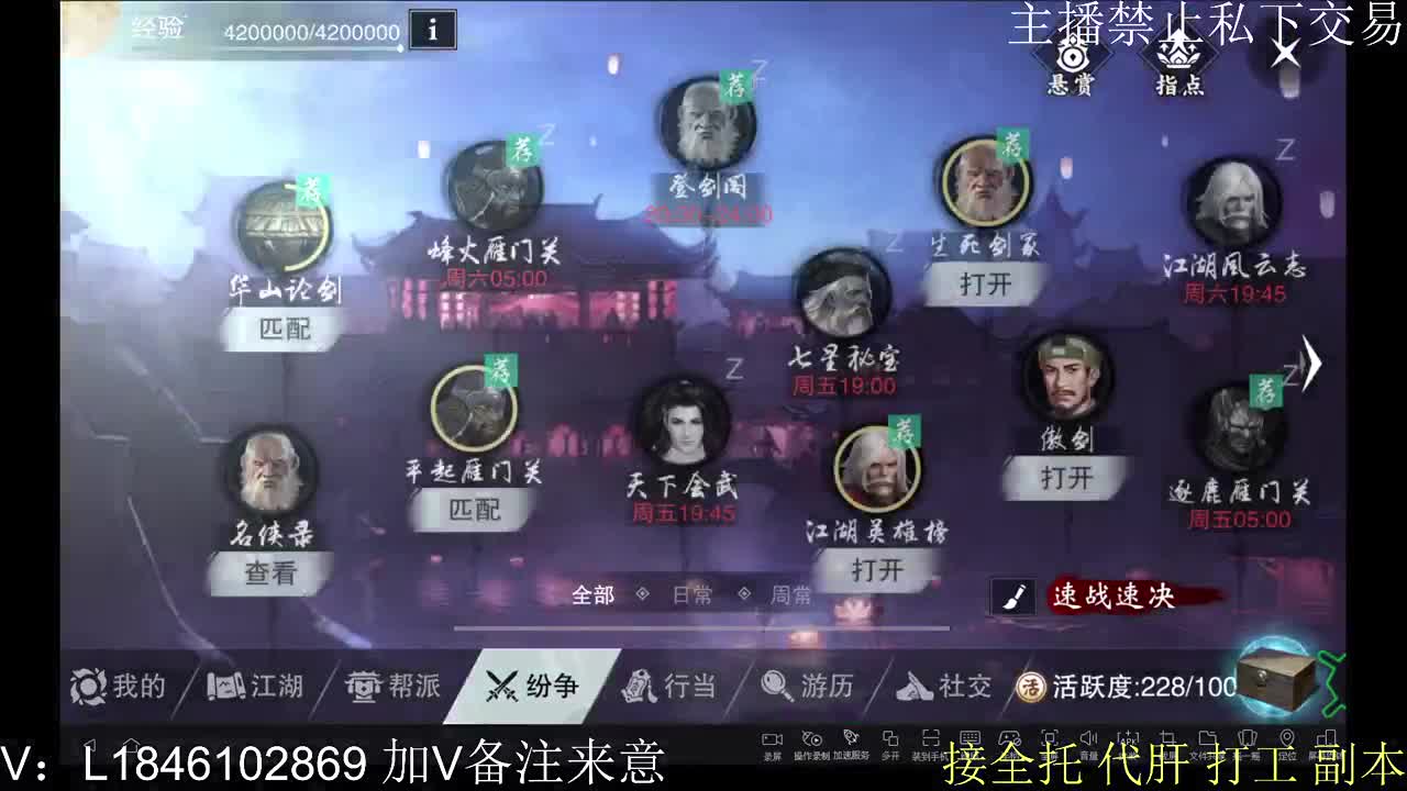 接托管各种 第4段
