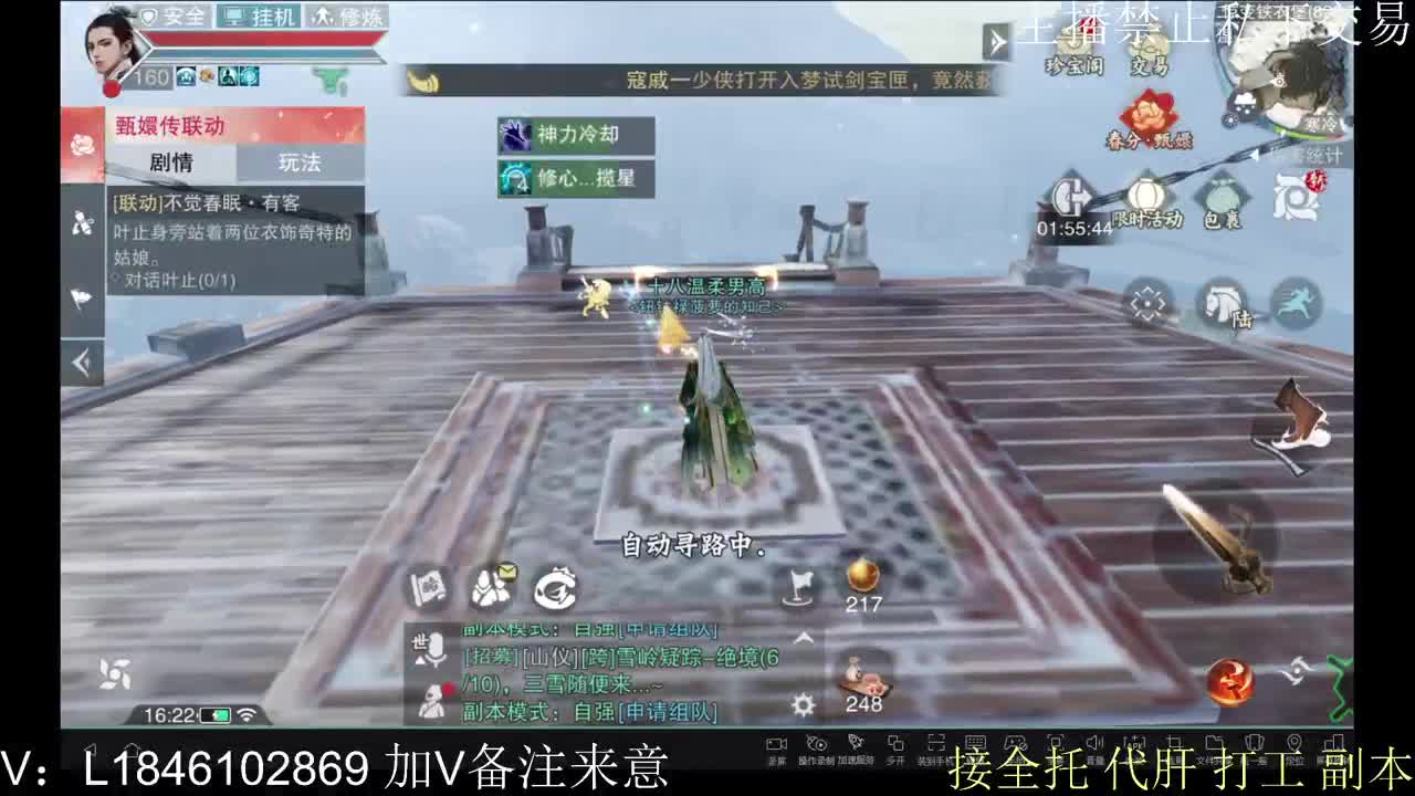 接托管各种 第5段