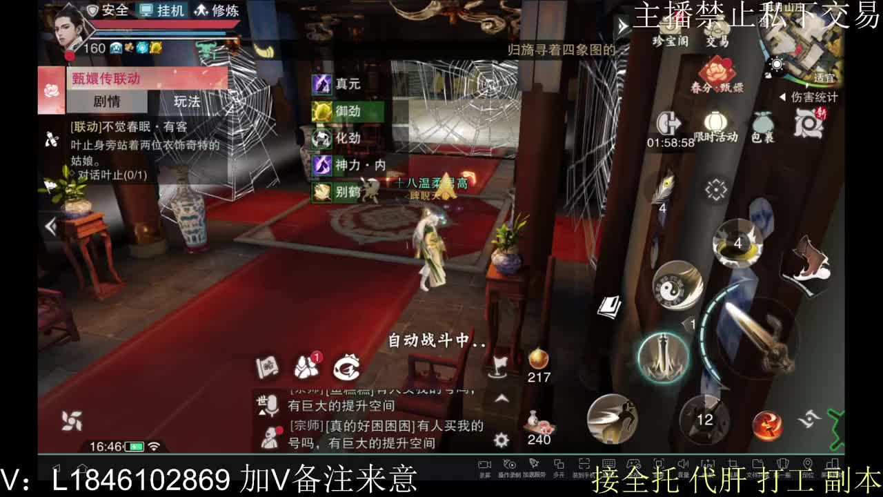 接托管各种 第6段