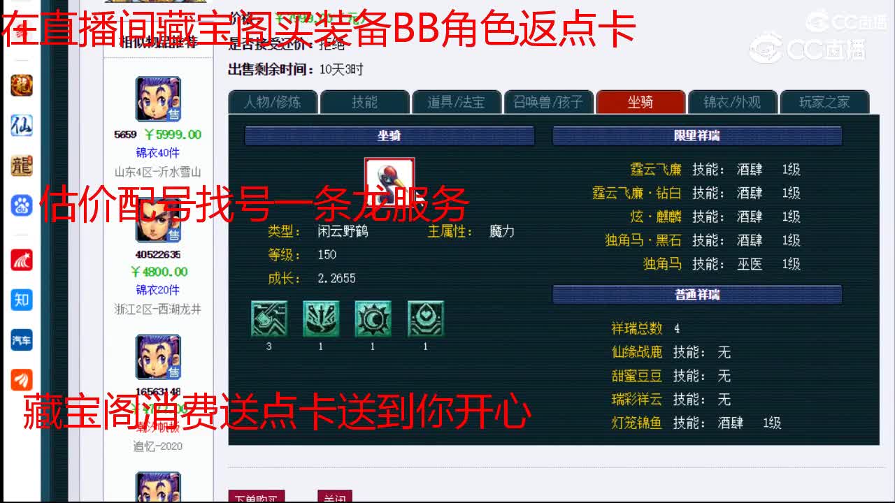 【主播点评】龙宫