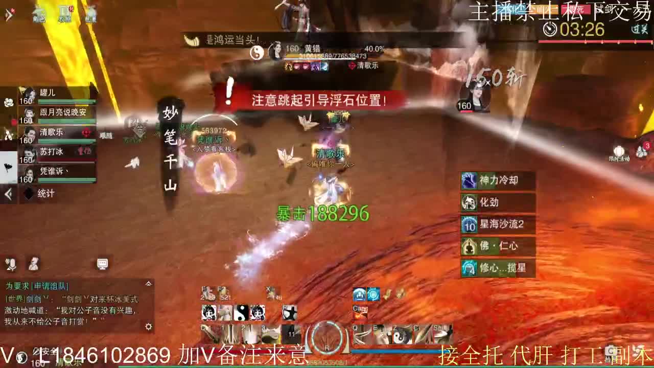 接托管各种 第11段