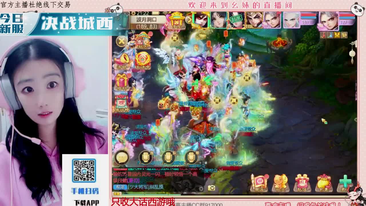 距离你只有一个屏幕 第8段