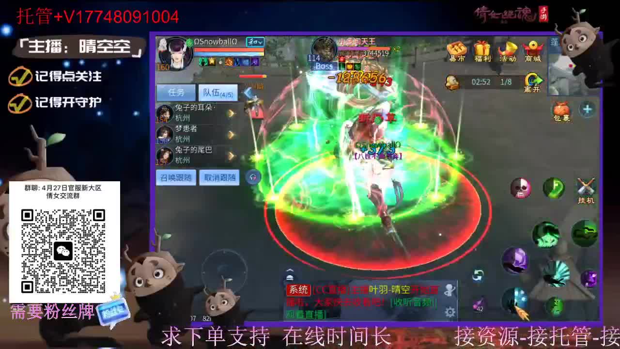 接托管-接资源升级 第2段