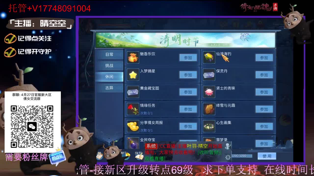 接托管-接资源升级 第3段