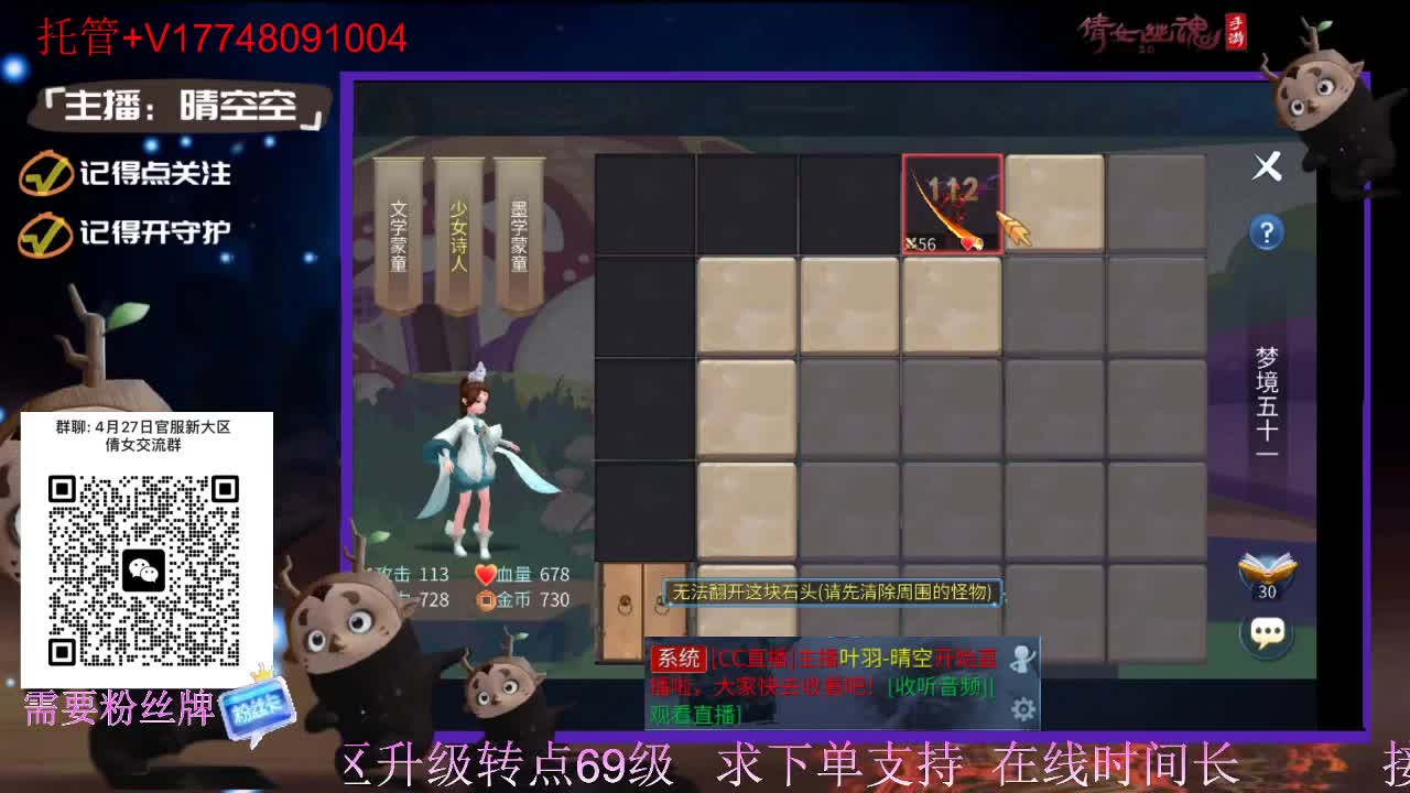 接托管-接资源升级 第4段
