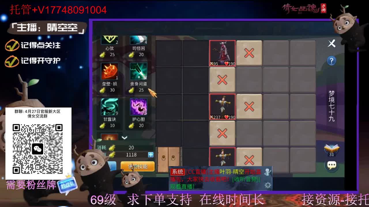 接托管-接资源升级 第5段