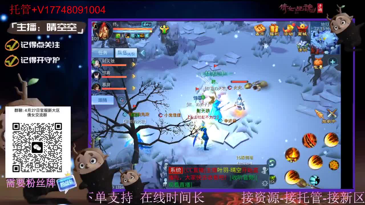接托管-接资源升级 第6段
