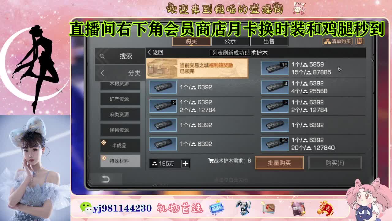 送礼啦 快来 第7段