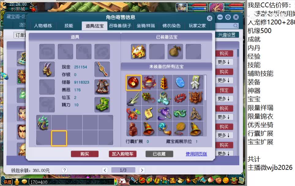 109魔王
