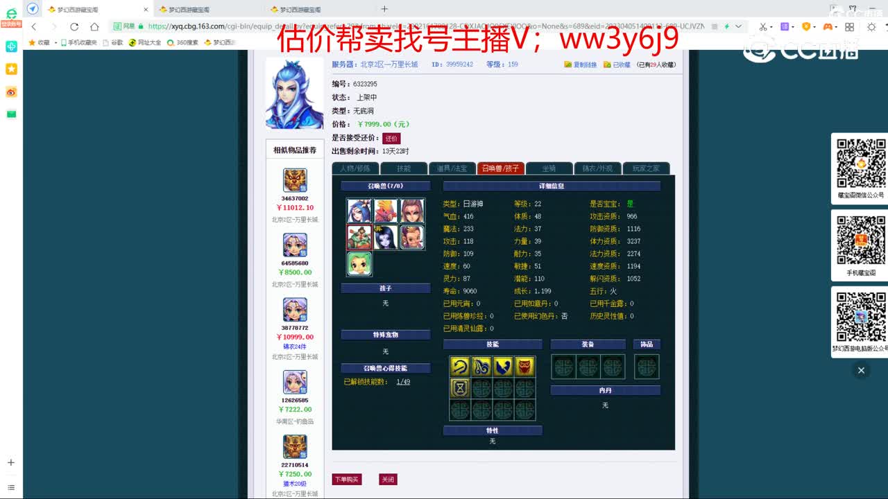 【主播点评】无底洞