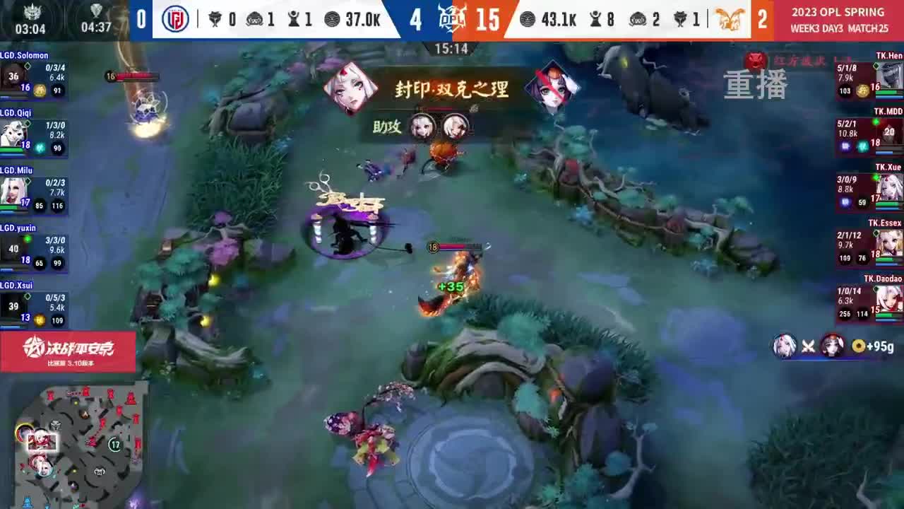 平安京OPL春季赛 第12段