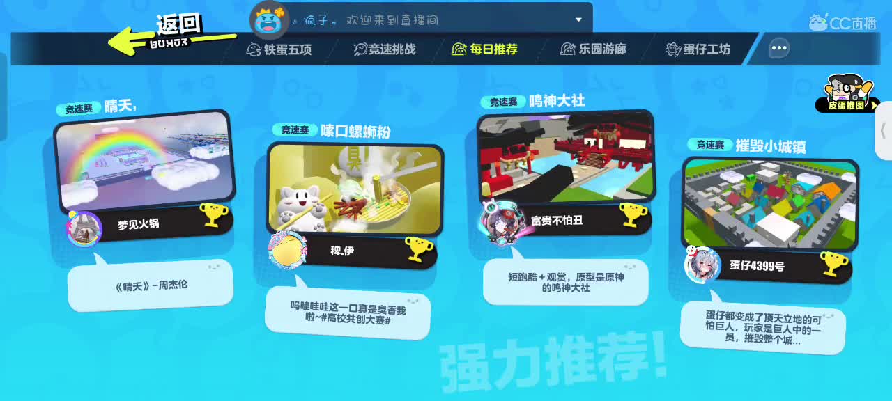 来啦～ 第2段