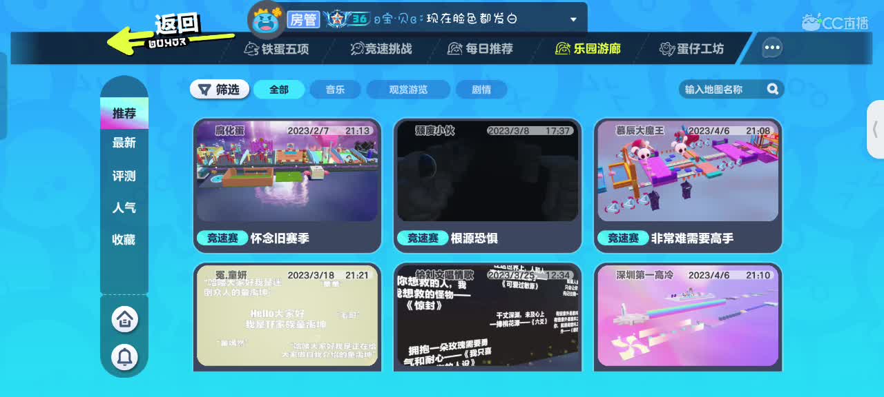 来啦～ 第3段