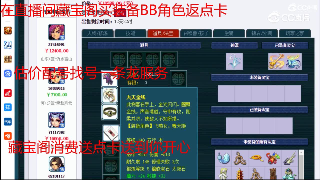 【主播点评】神木林