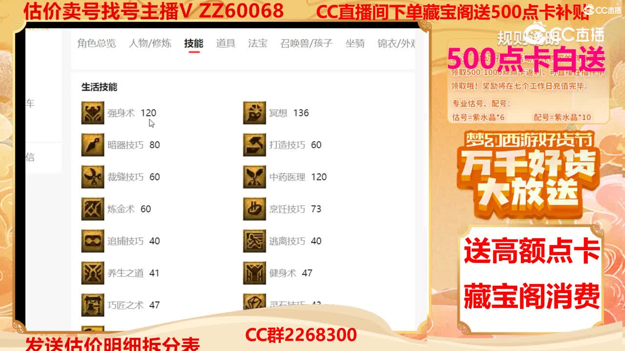 【主播点评】29283407