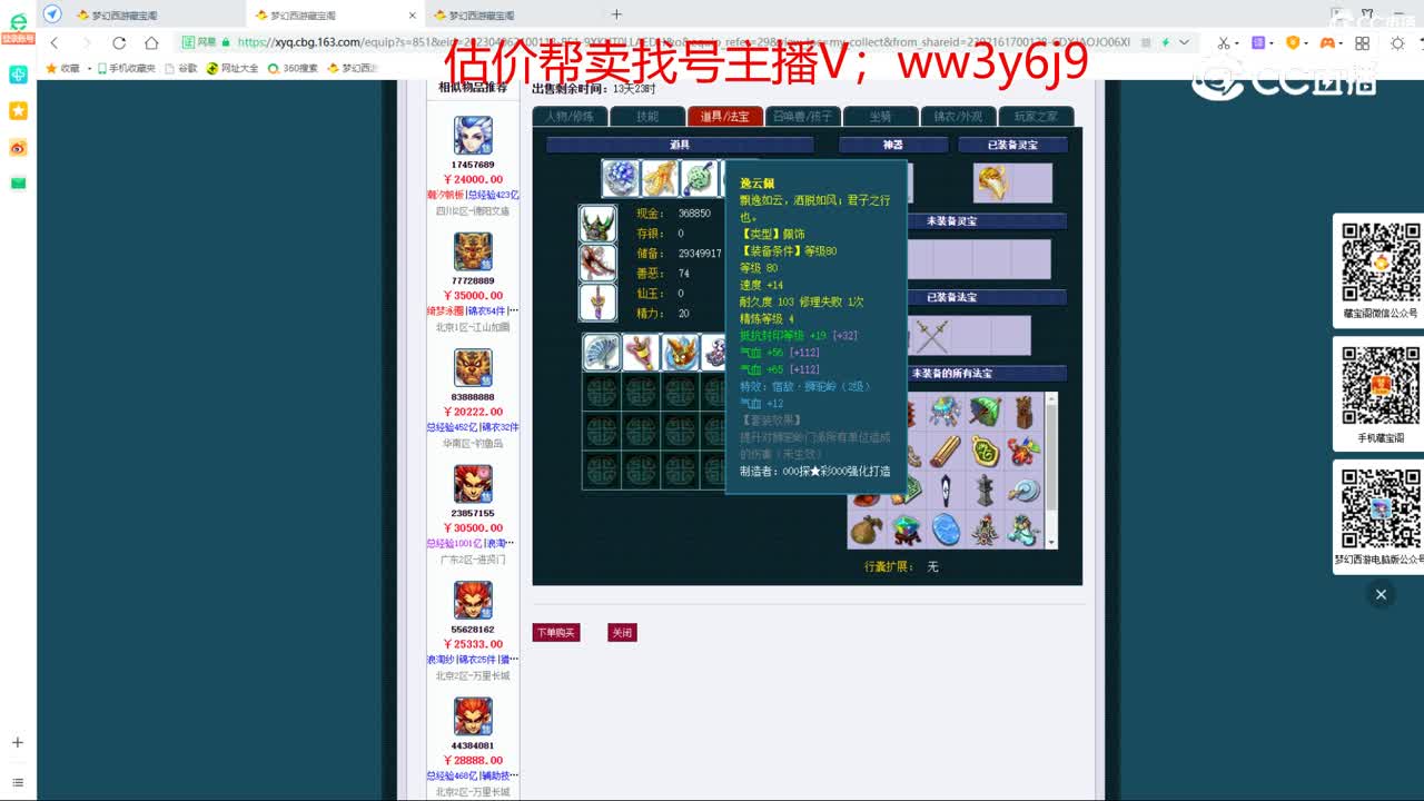 【主播点评】狮驼岭
