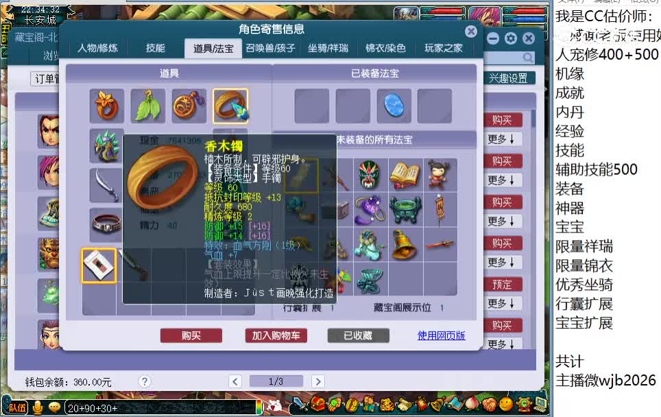 69方寸