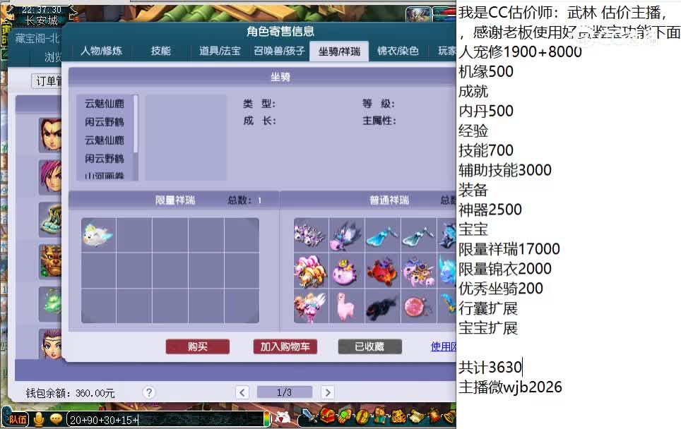 129花果山