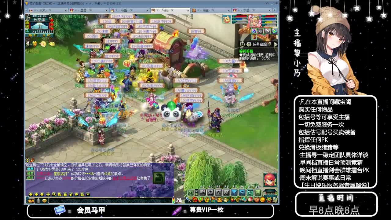 乃姐-接天元指挥寻团队 第1段