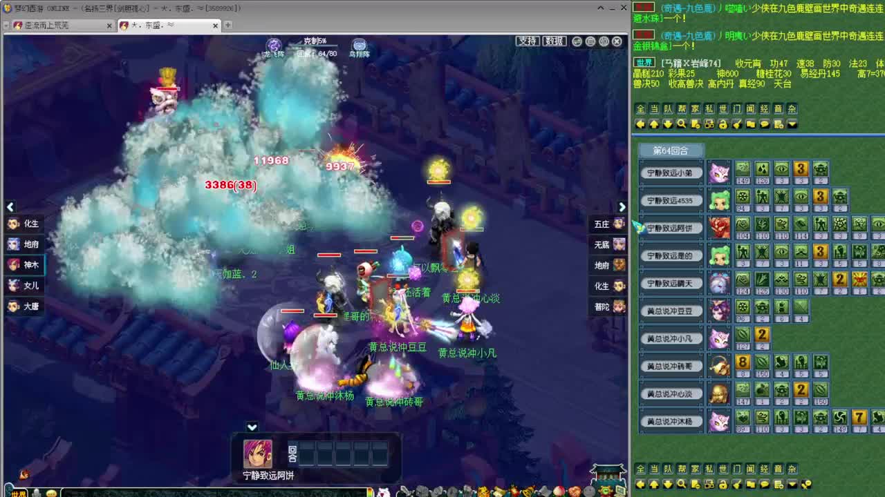 乃姐-接天元指挥寻团队 第4段