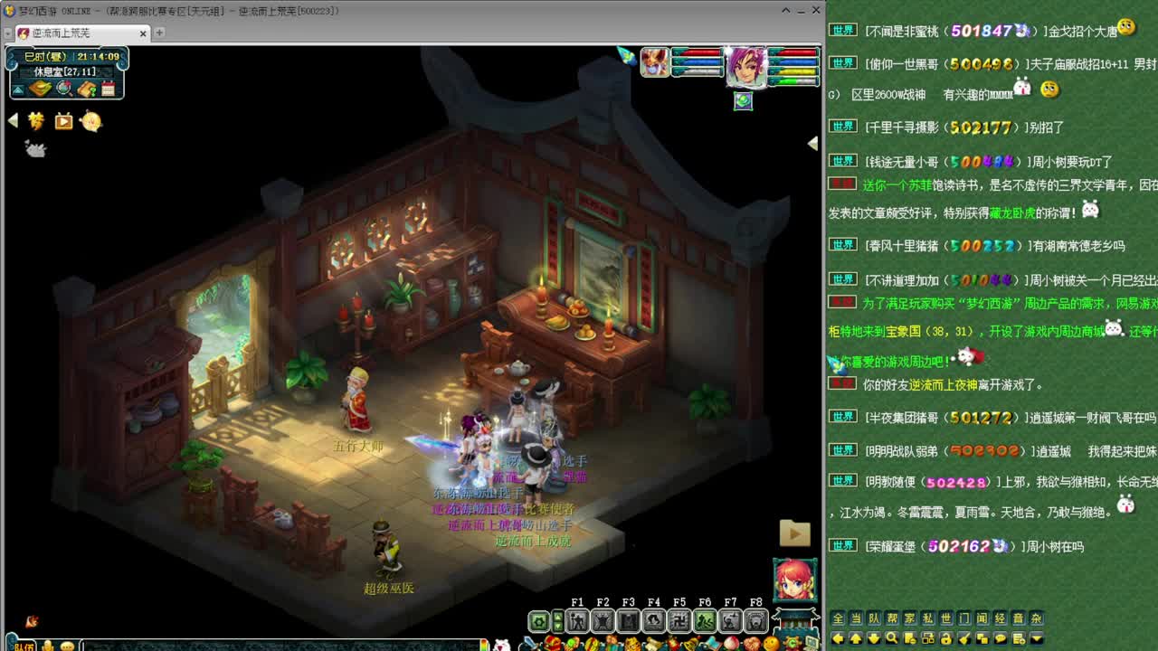 乃姐-接天元指挥寻团队 第5段