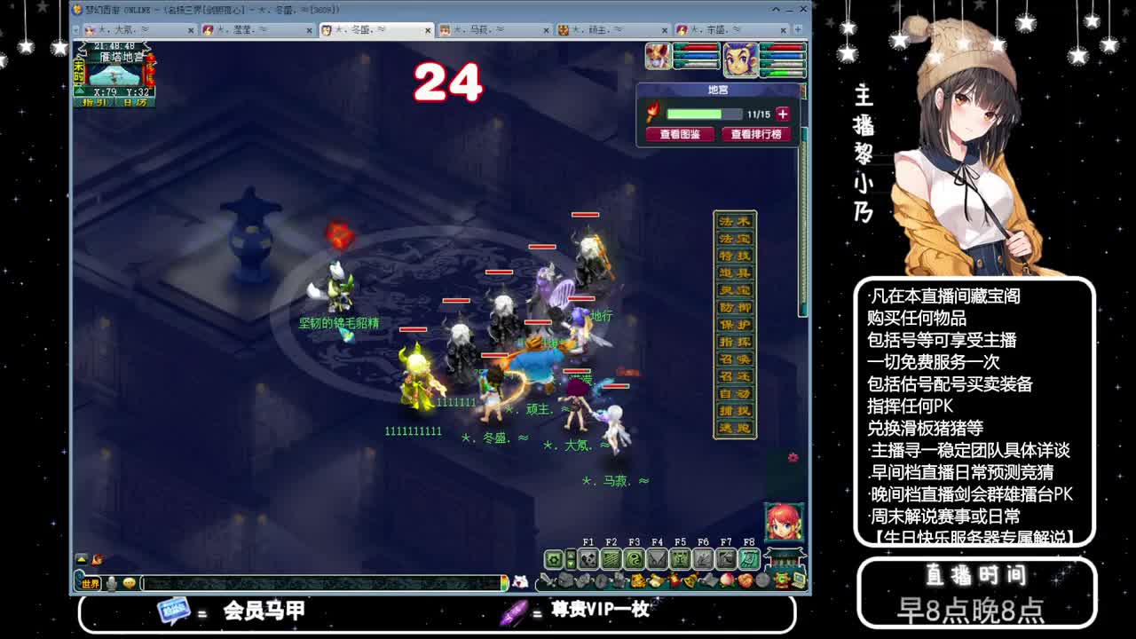 乃姐-接天元指挥寻团队 第6段