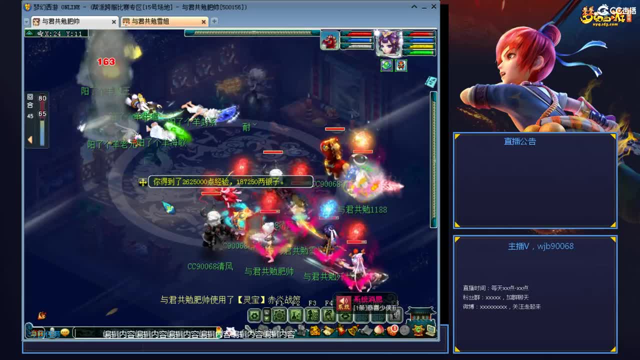 带老板群雄第一视角 第3段