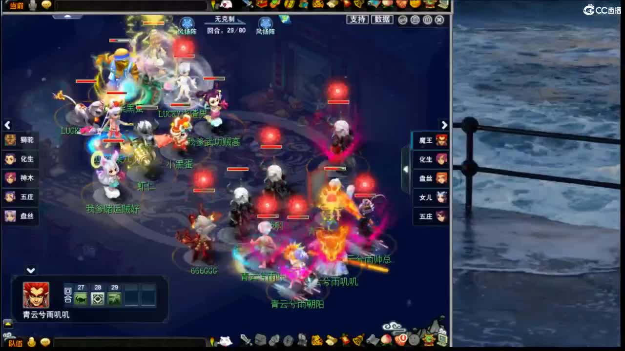 【群雄小组赛】第5场。 第2段