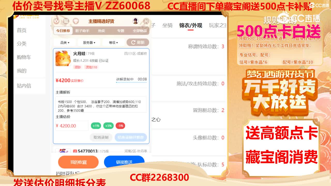 【主播点评】火月蛙