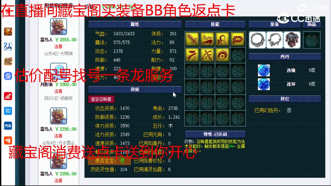 【主播点评】雷鸟人