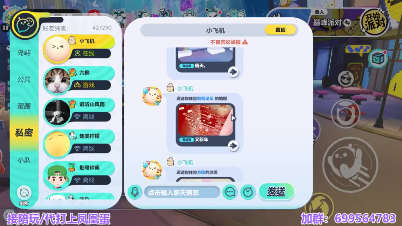 接陪代上凤凰蛋 第1段