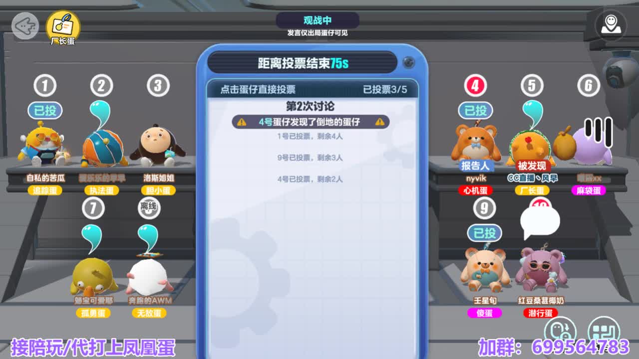 接陪代上凤凰蛋 第3段